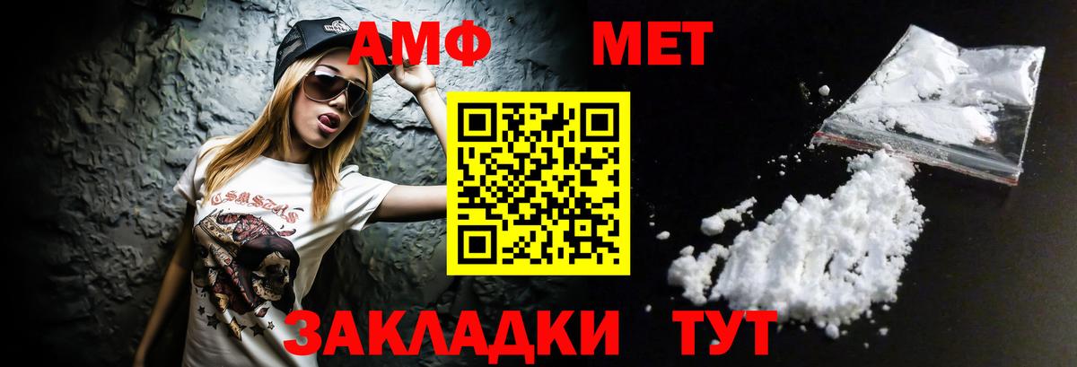 Amphetamine Premium Чита