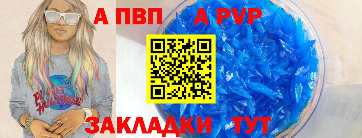 Чита  продажа наркотиков  Вход с VPN  Alpha-PVP Crystall  А ПВП СК КРИС 