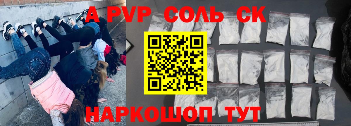 APVP крисы CK Чита