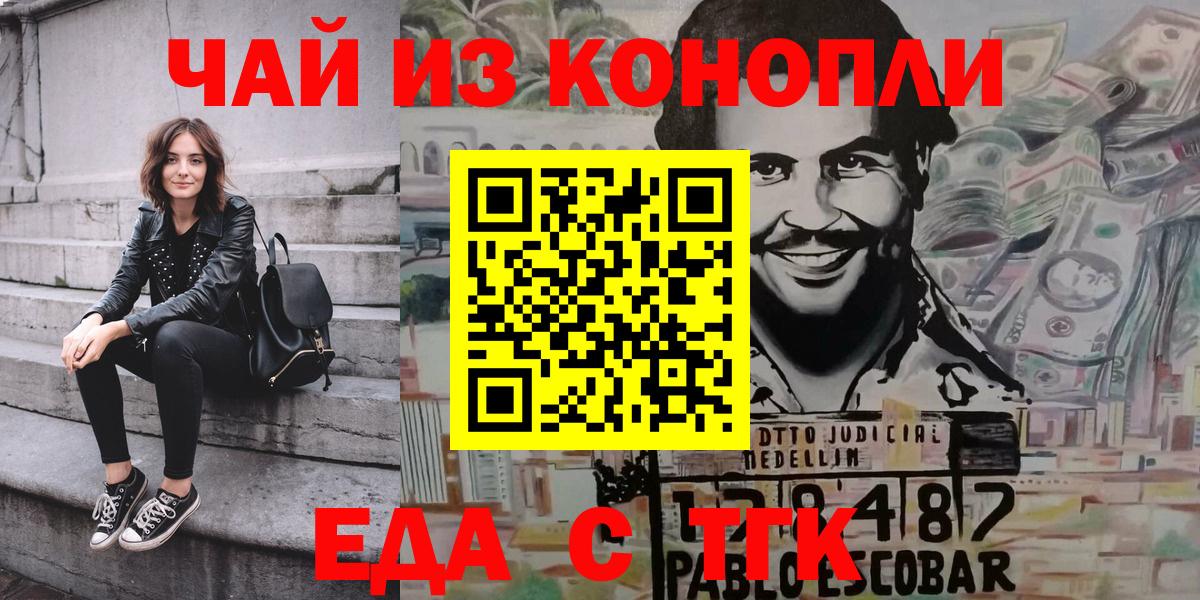Чита  Печенье с ТГК марихуана  Вход с VPN 