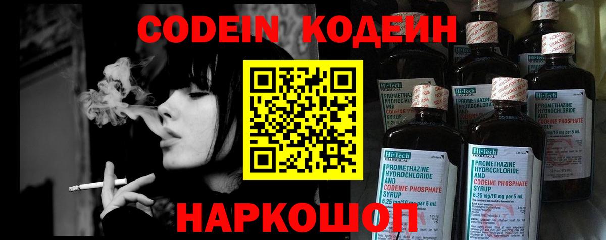 Чита  Кодеин напиток Lean (лин)  Кодеиновый сироп Lean напиток Lean (лин)  Вход с VPN 