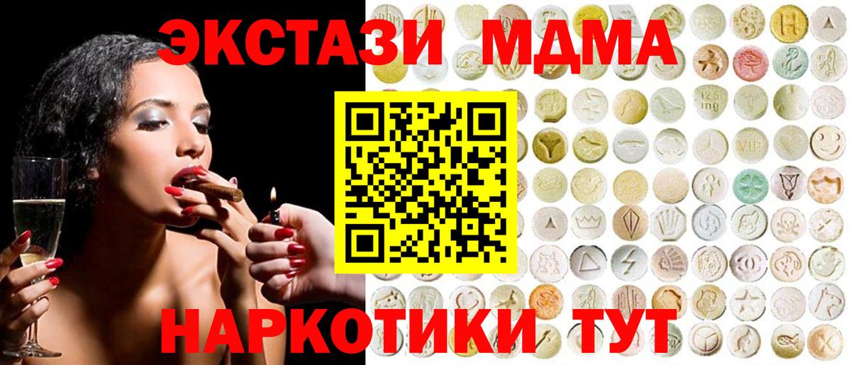 Экстази TESLA Чита