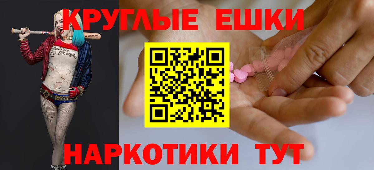 Экстази круглые  ОМГ ОМГ рабочий сайт  Чита  Вход с VPN  ЭКСТАЗИ VHQ  Ecstasy 