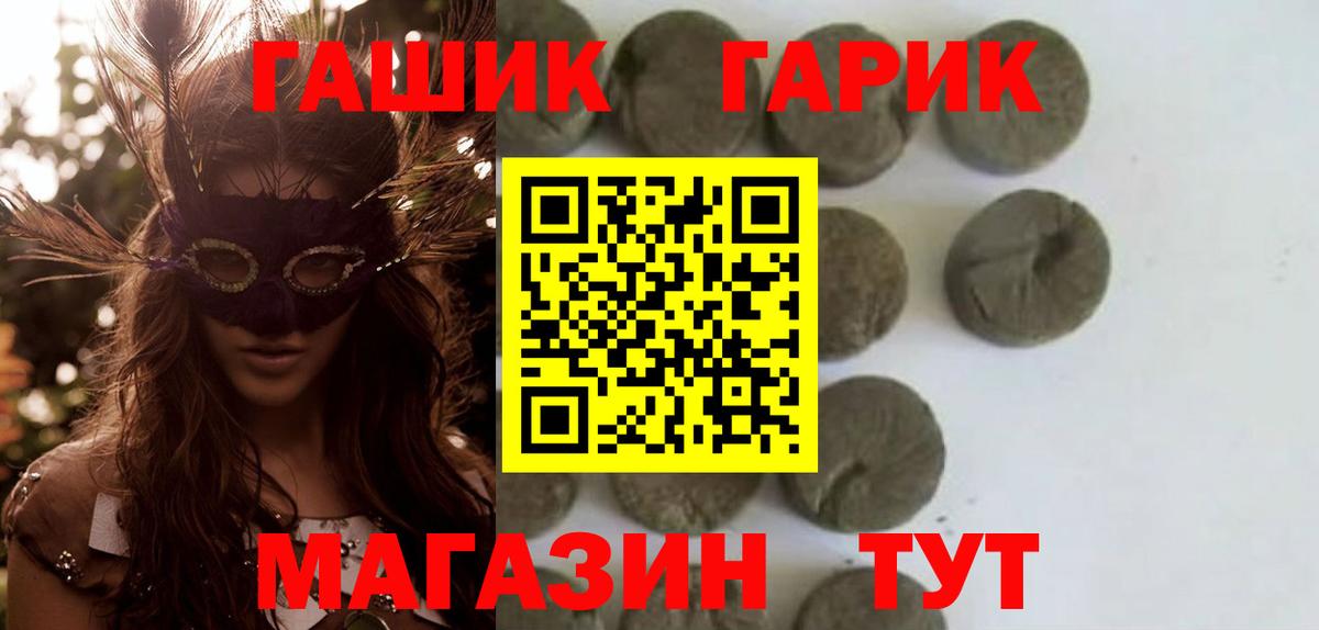 ГАШ Premium Чита