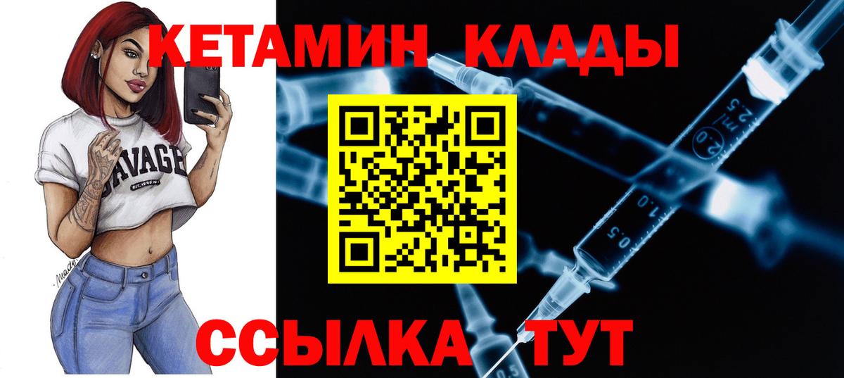 Чита  ссылка на мегу как зайти  Вход с VPN  КЕТАМИН VHQ 