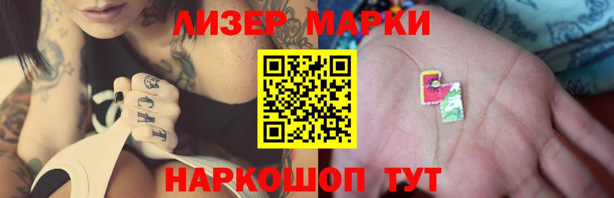 ЛСД экстази кислота Чита