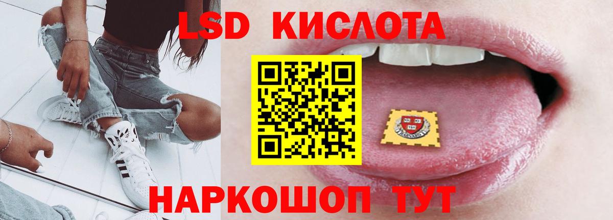 Чита  LSD-25 экстази кислота  ЛСД экстази  Вход с VPN  ЛСД экстази ecstasy 