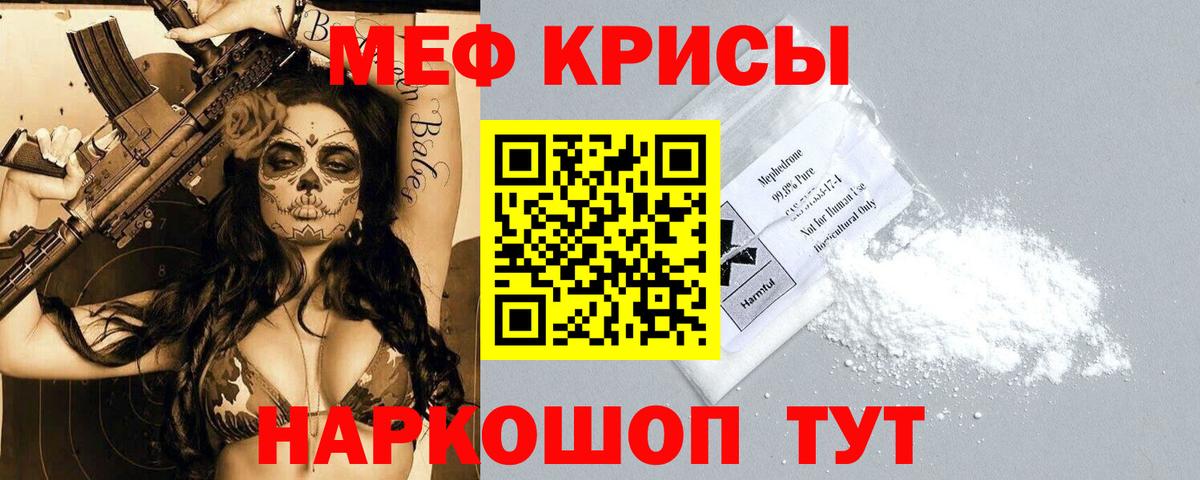 Чита  Мефедрон кристаллы  Вход с VPN  Меф  МЯУ-МЯУ VHQ  МЕФ 