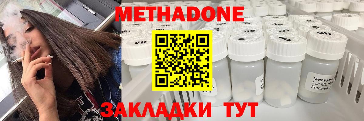 Чита  МЕТАДОН VHQ  Вход с VPN  МЕТАДОН methadone 