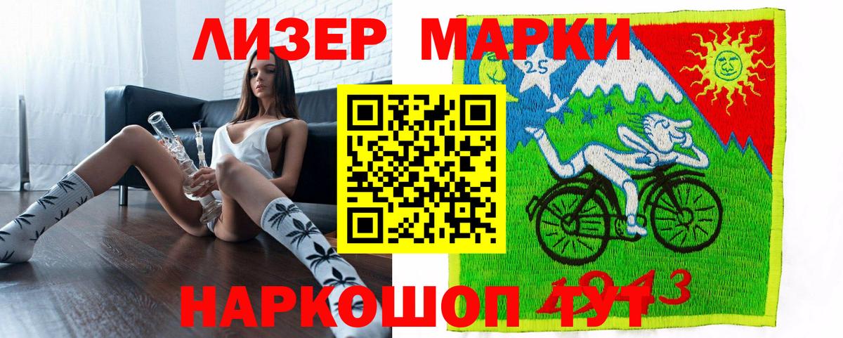 Марки 25I-NBOMe 1,5мг  Марки 25I-NBOMe  Чита  Марки 25I-NBOMe 1,5мг  Вход с VPN 