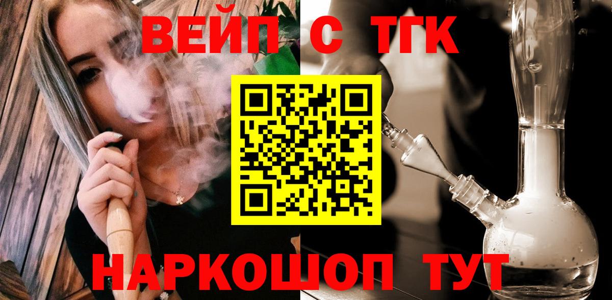 ТГК концентрат  что такое наркотик  Вход с VPN  Чита  Дистиллят ТГК THC oil 