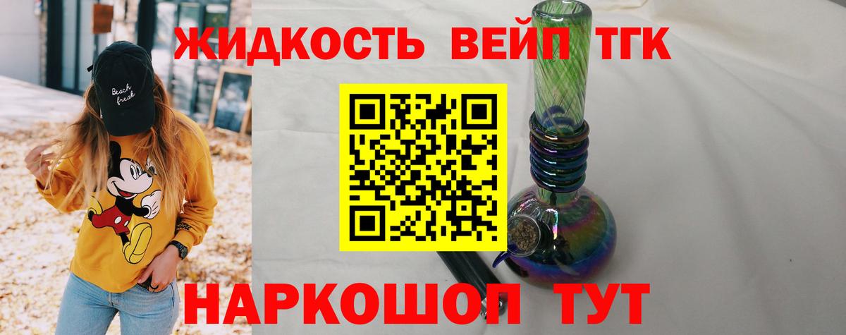 Дистиллят ТГК концентрат Чита